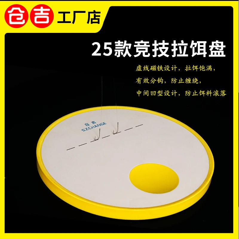 仓吉25款双色竞技拉饵盘分钩强磁线磁竞技黑坑通用N52磁铁带凹槽
