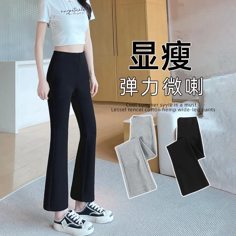 黑色弹力微喇裤女小个子夏季薄款运动裤子新款高腰显瘦大码休闲裤