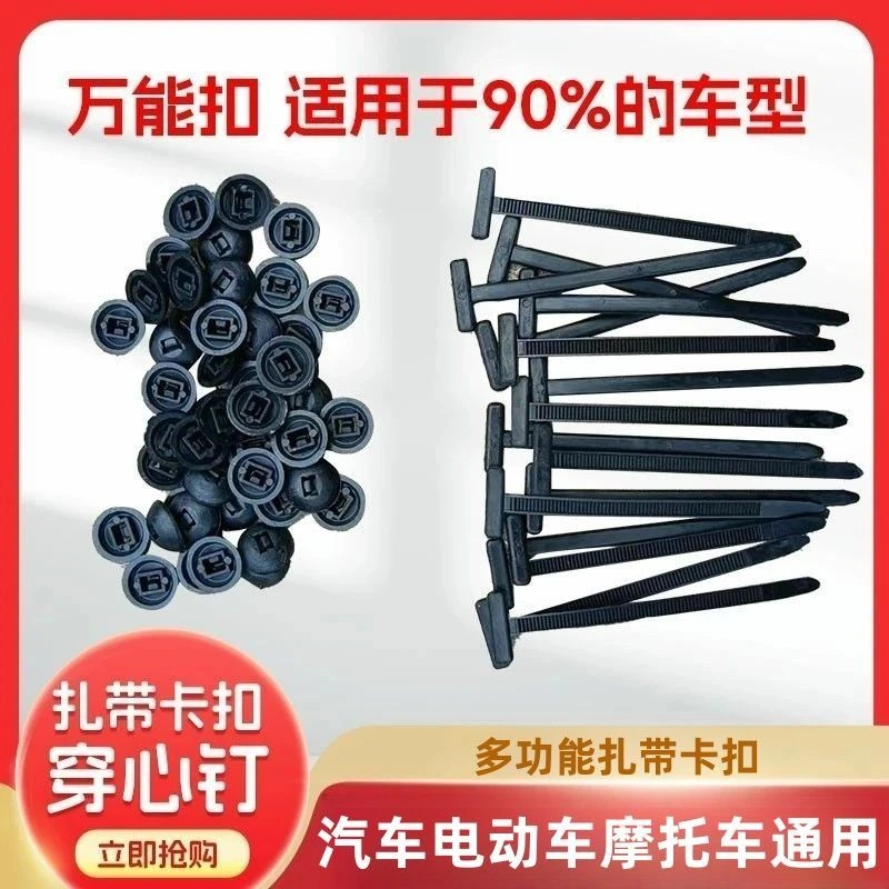 多功能扎带卡扣穿心钉固定发动机底板叶子板内衬挡泥板后备箱内饰