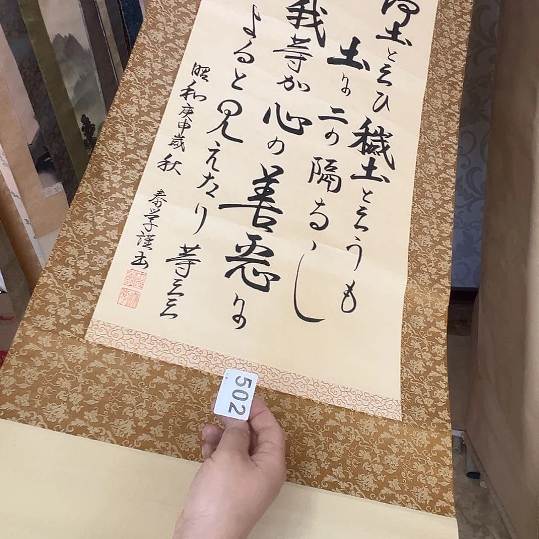 正**光剪纸艺术502不退不换