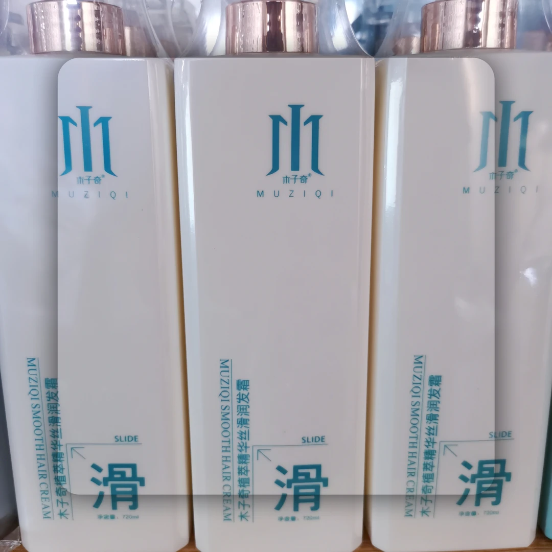 植萃精华丝滑润发霜柔顺