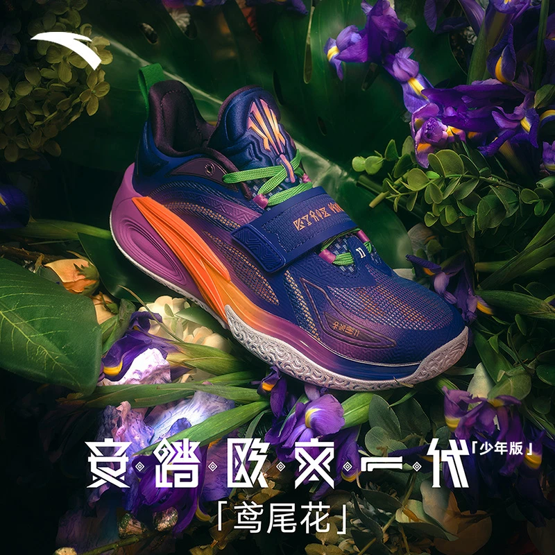 凯里·欧文一代少年版鸢尾花配色安踏儿童篮球鞋主场专业实战球鞋
