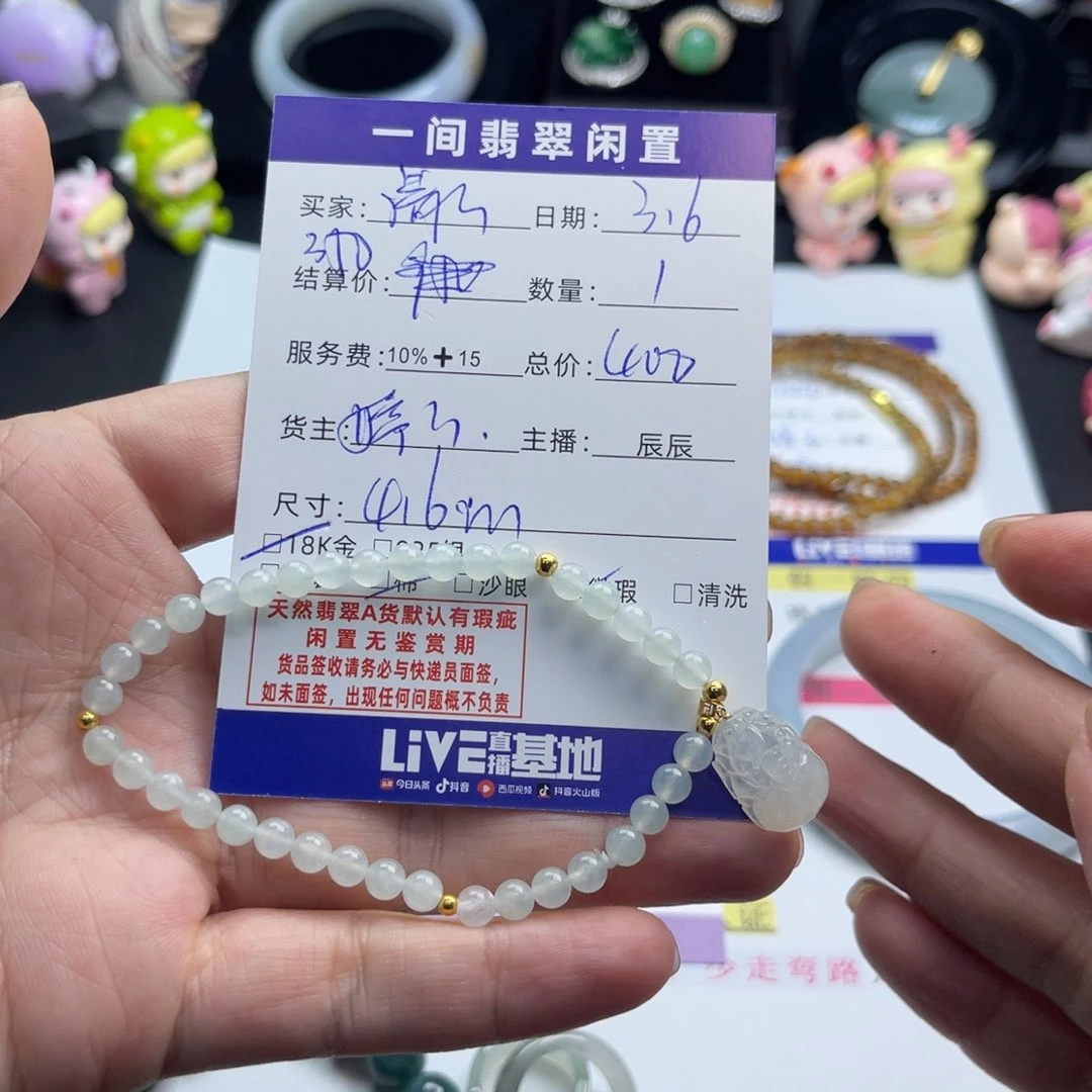 翡翠手链18K金镶嵌清*