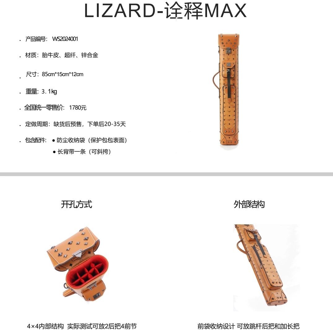 莱瑟塔诠释系列真皮杆包