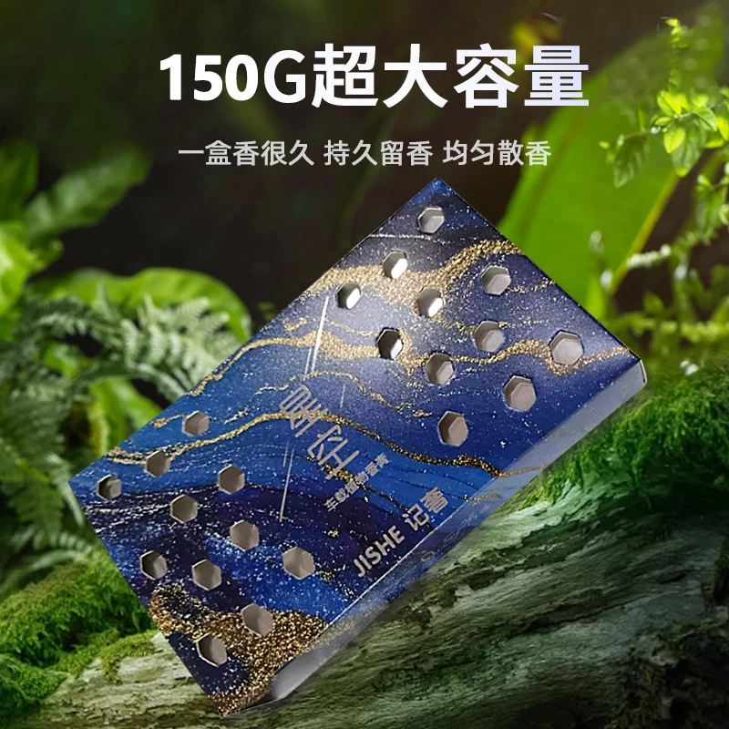 「星空系列」车用隐藏式车载香薰车内持久留香除异味香砖香膏香氛