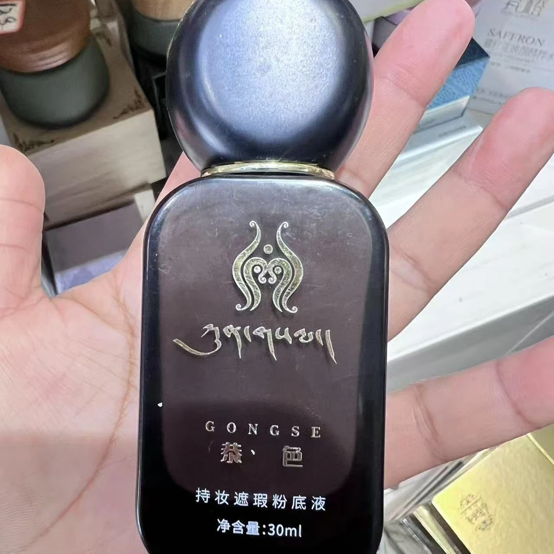 持妆遮瑕粉底液自然色象牙白