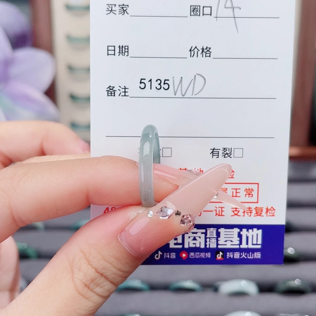 你***Ꮤ翡翠未镶嵌戒指5135WD
