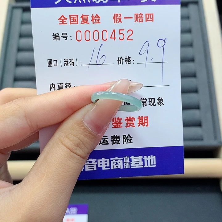翡翠戒指未镶嵌     452