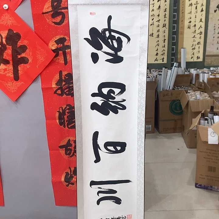 书法手写手绘作品