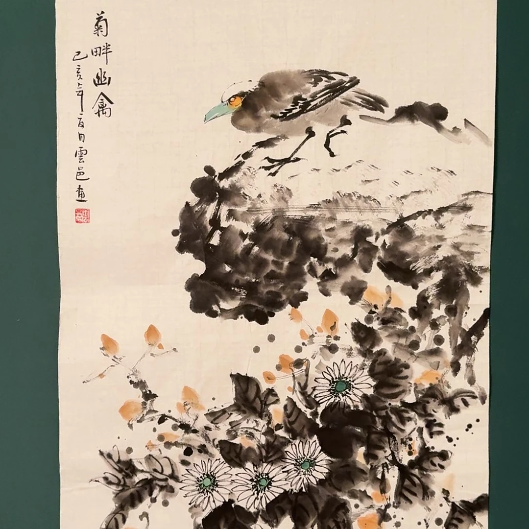 书法云邑的国画作品