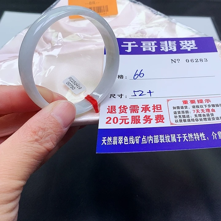 翡翠未镶嵌手镯283。