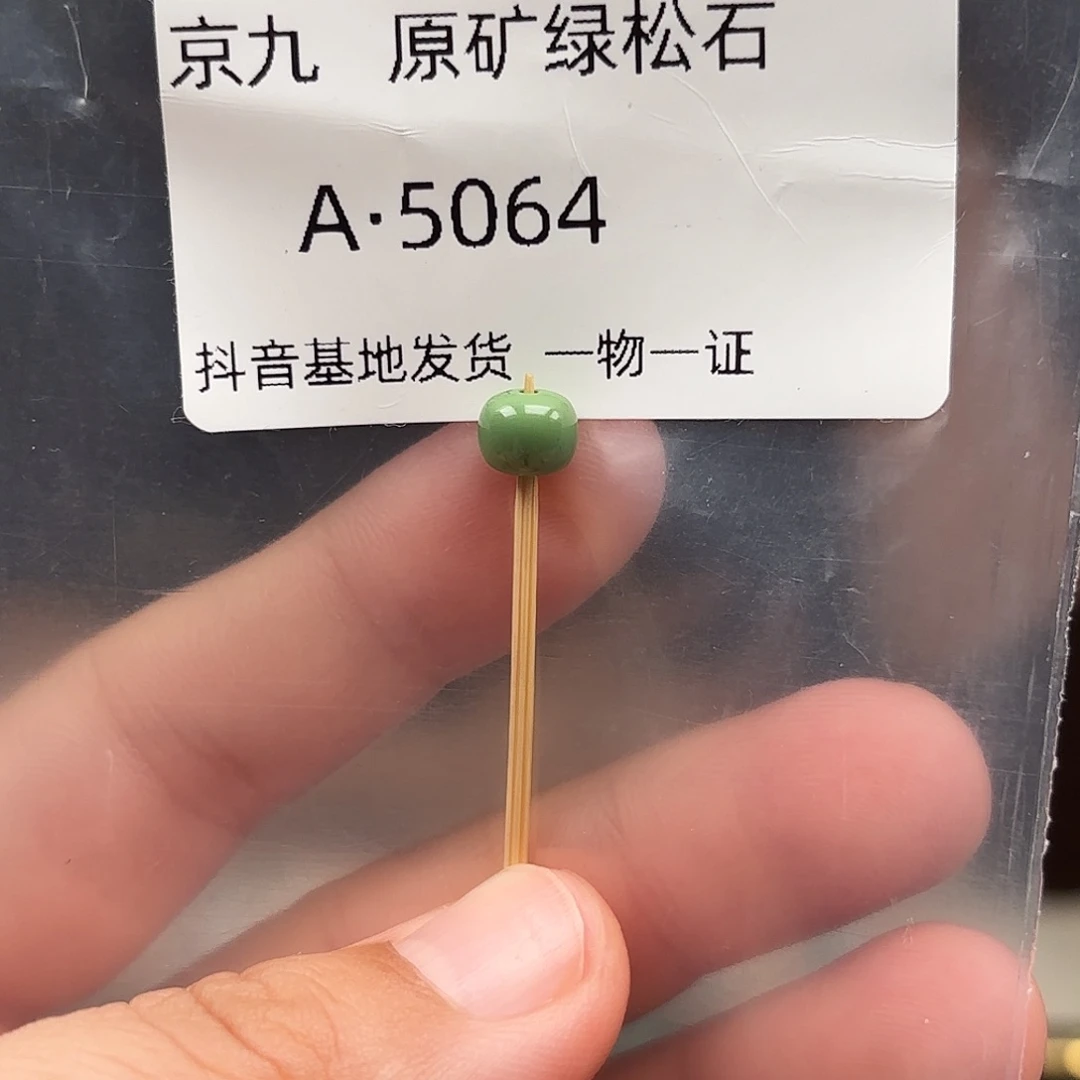 南红玛瑙合金珠宝首饰6.7✖️5.1
