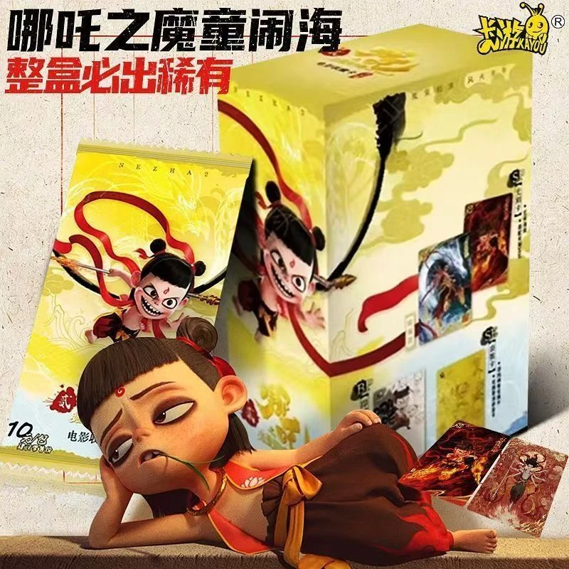 哪吒之魔童闹海-斗天包EX版 影视收藏卡牌 盲盒产品 直播代拆MZ