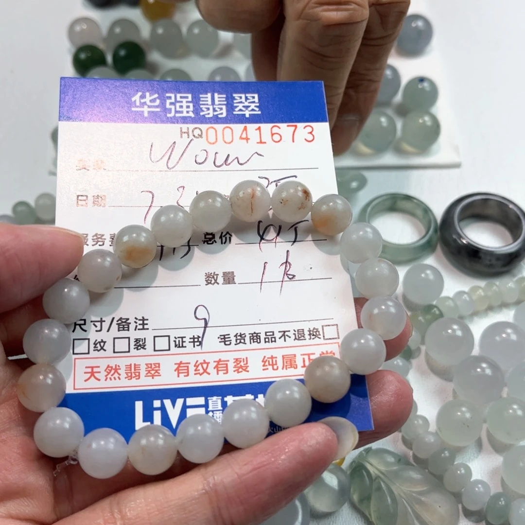 w***o定制翡翠未镶嵌翡翠