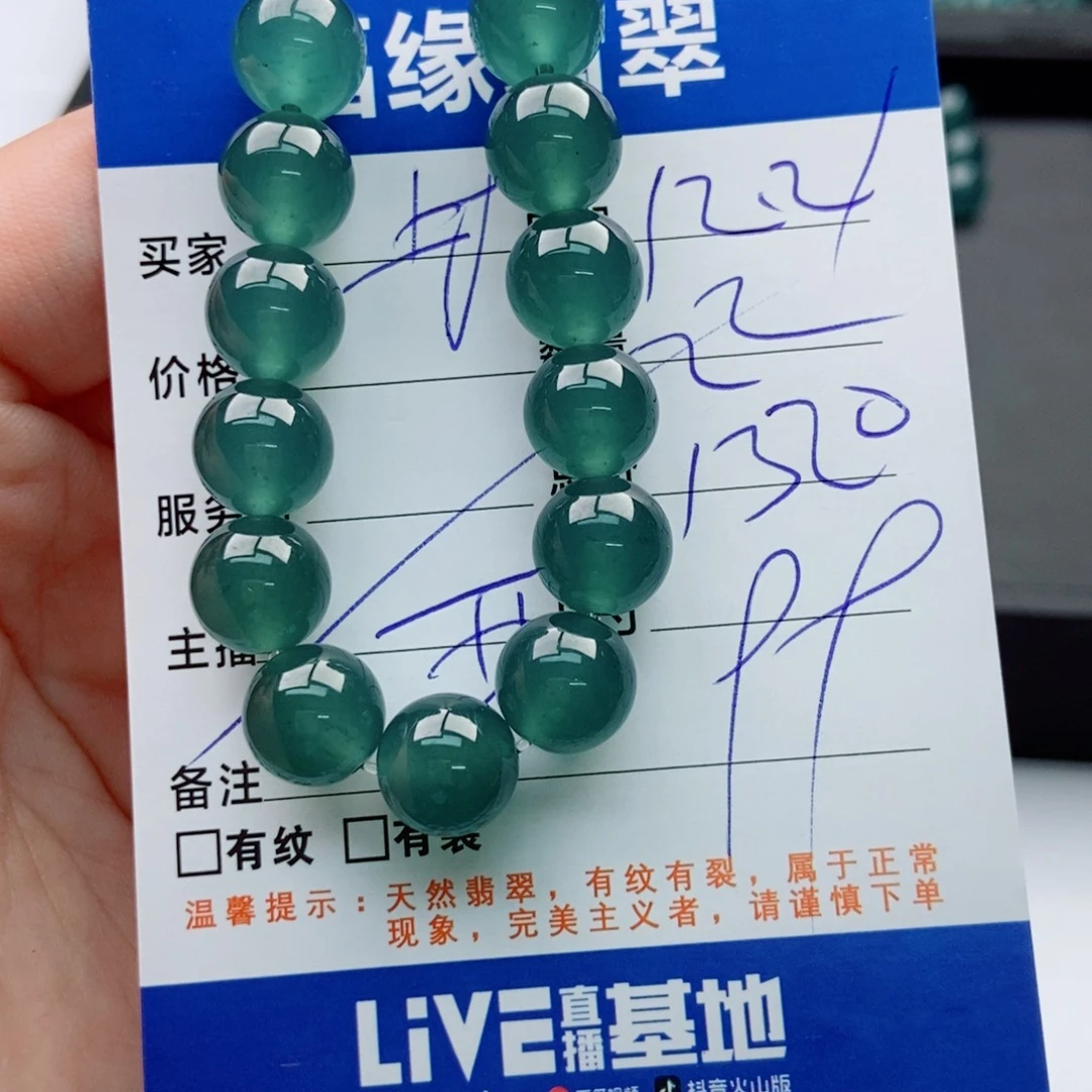 翡翠未镶嵌手链多样性散珠22颗