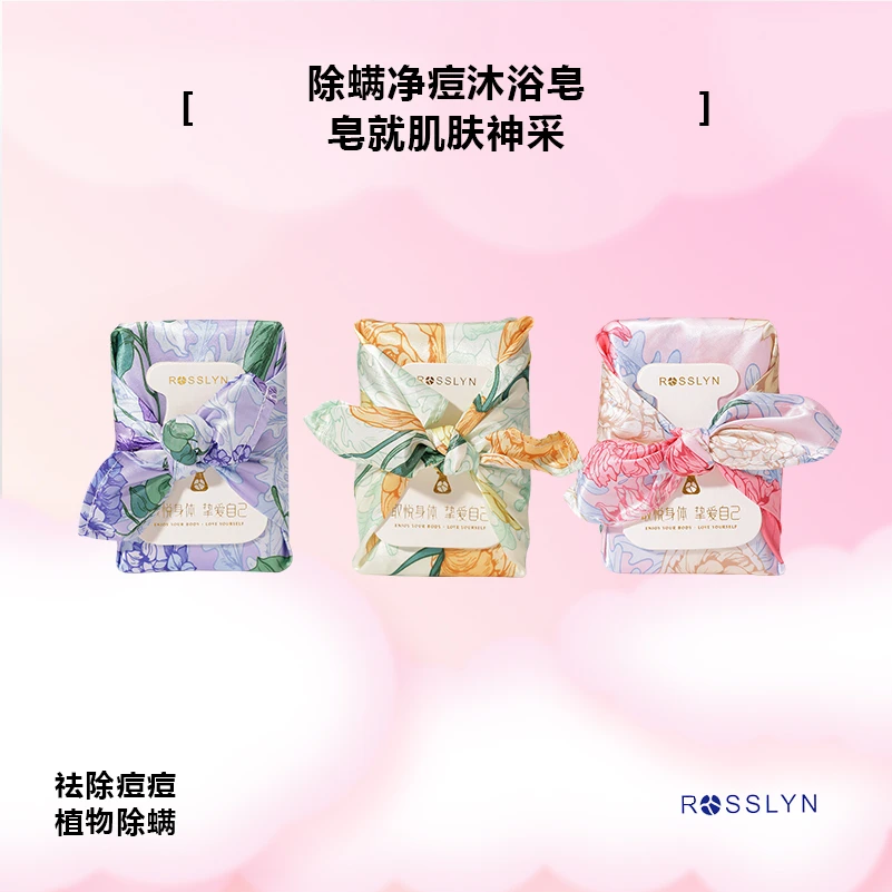 ROSSLYN手工皂清爽深层清洁精油皂不紧绷不假滑香皂