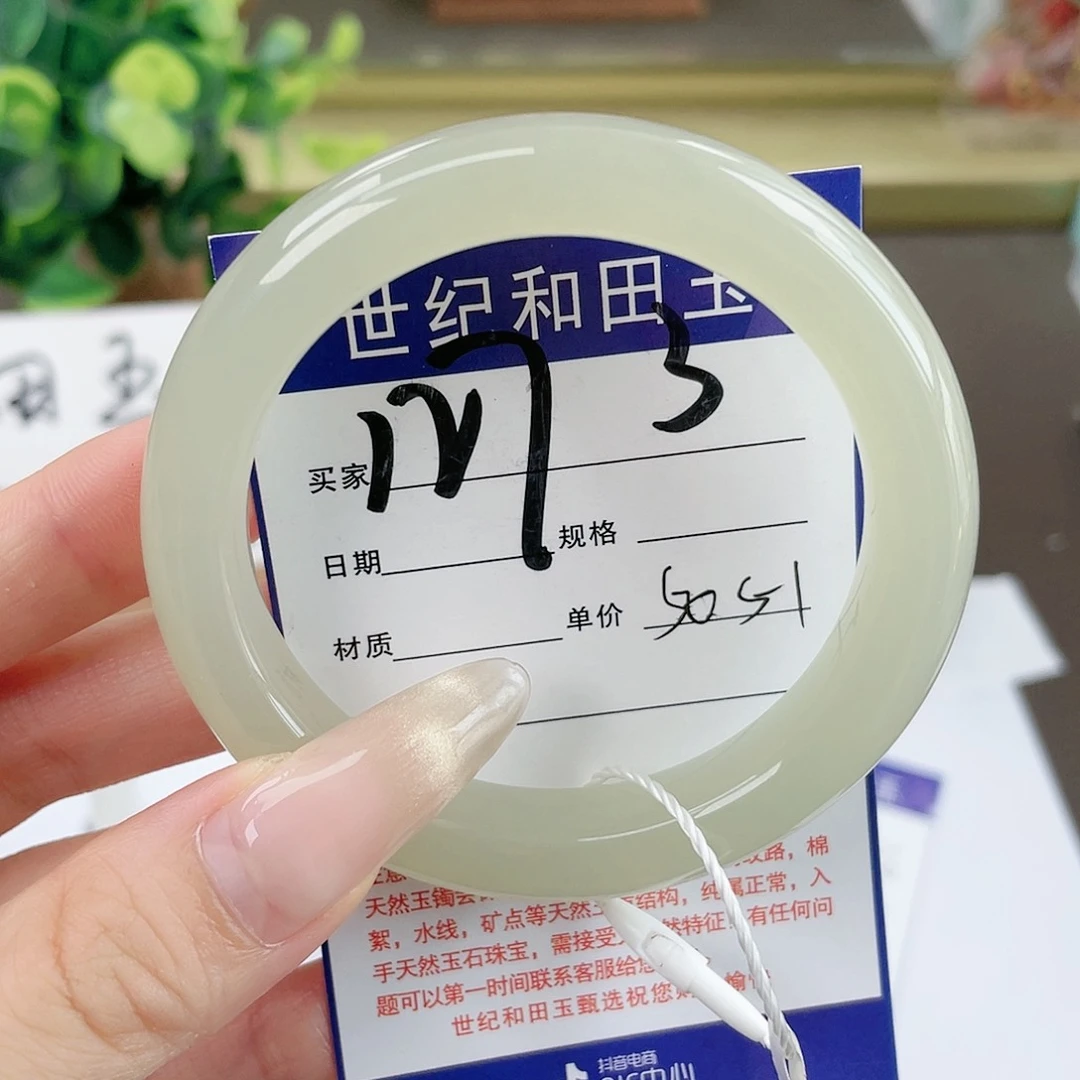 【闪购商品】和田玉手镯未镶嵌