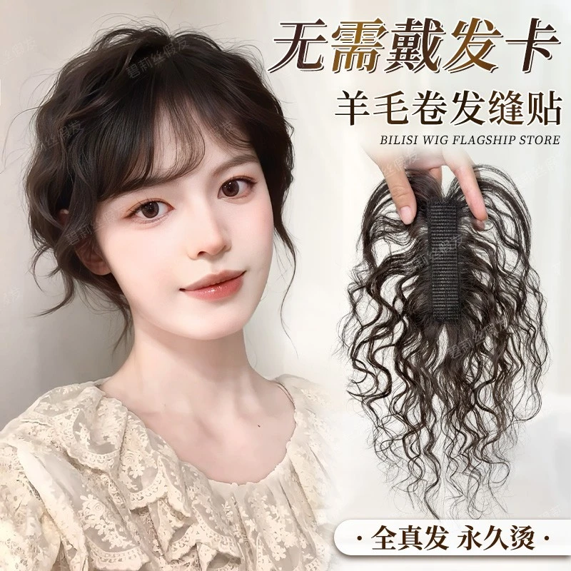 无需发卡假发女片头顶全真发羊毛卷魔术贴刘海假发片增发量遮白发