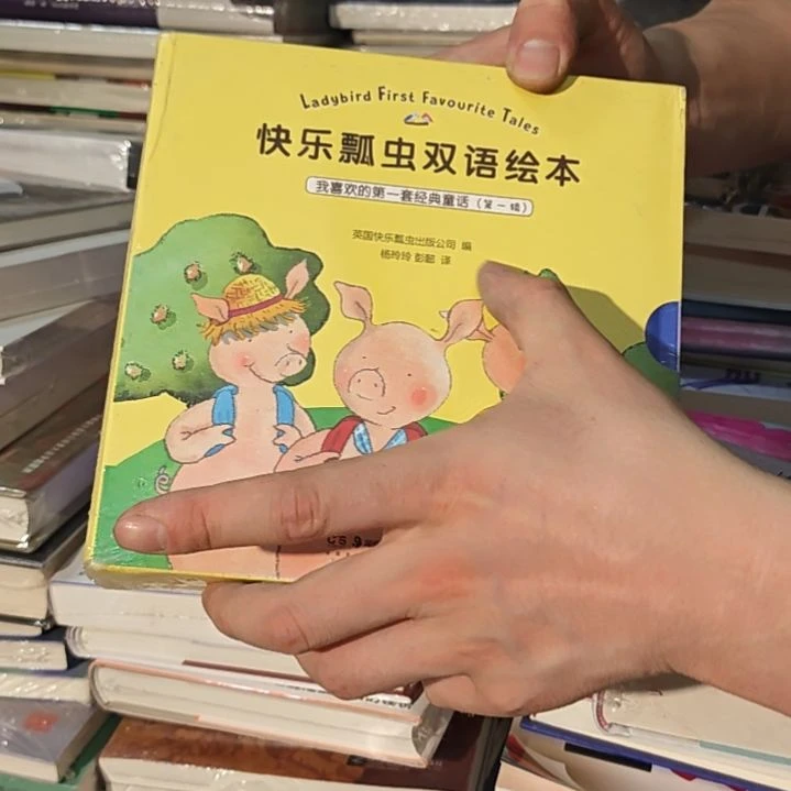 快乐瓢虫双语绘本一套精装塑封