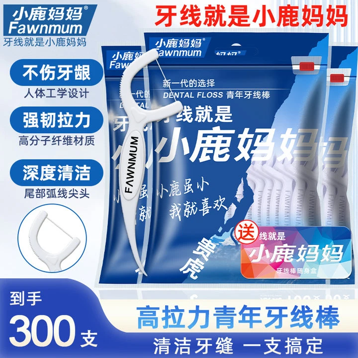 小鹿妈妈青年款牙线棒超顺滑牙签足足300支大包装家庭装