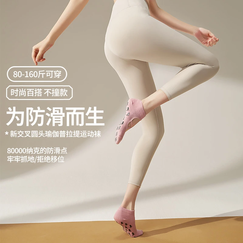 防滑瑜伽袜女专业训练吸汗透气短款瑜伽袜子普拉提袜子健身防滑袜