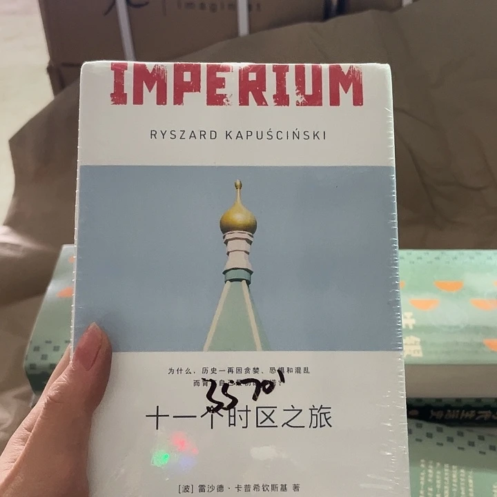 十一个时区之旅：微瑕