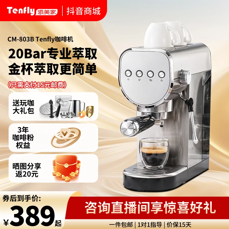 意式咖啡机家用推荐小型半自动不锈钢家商用萃取咖啡七夕浪漫送礼