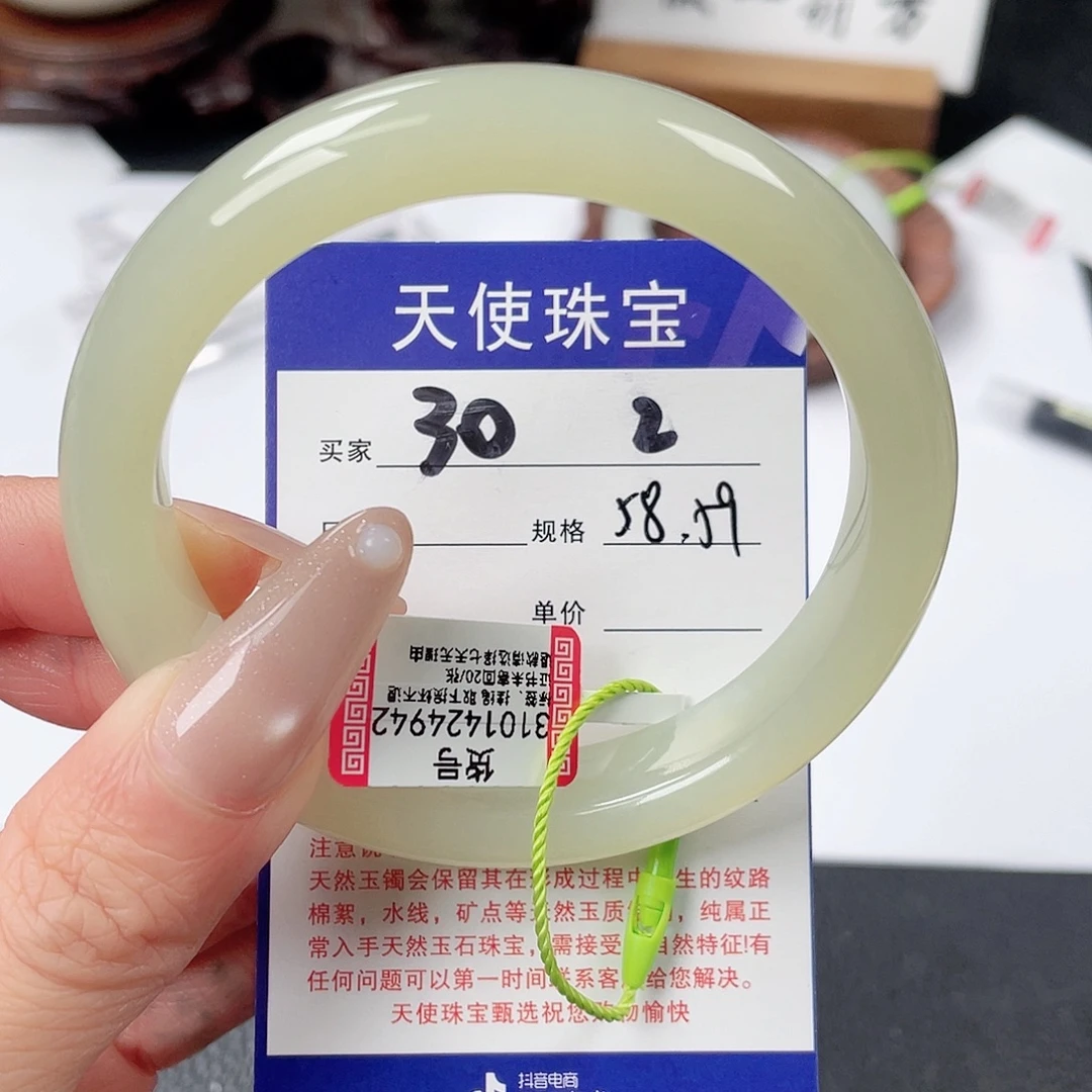 和田玉未镶嵌手镯