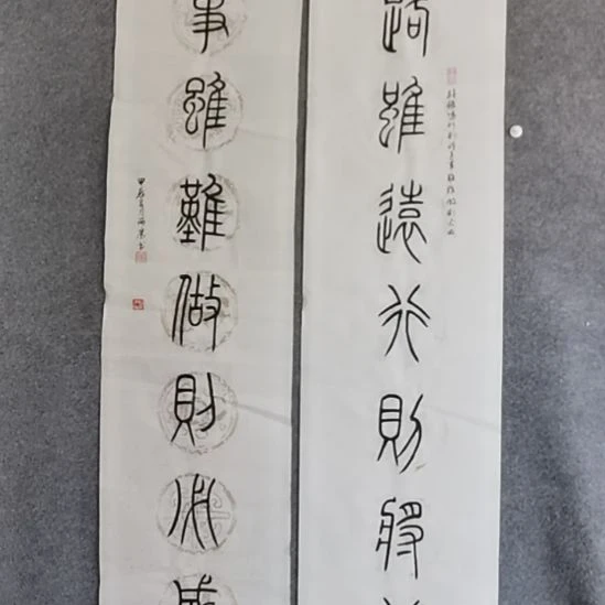 罗***年书法书书屋书法作品