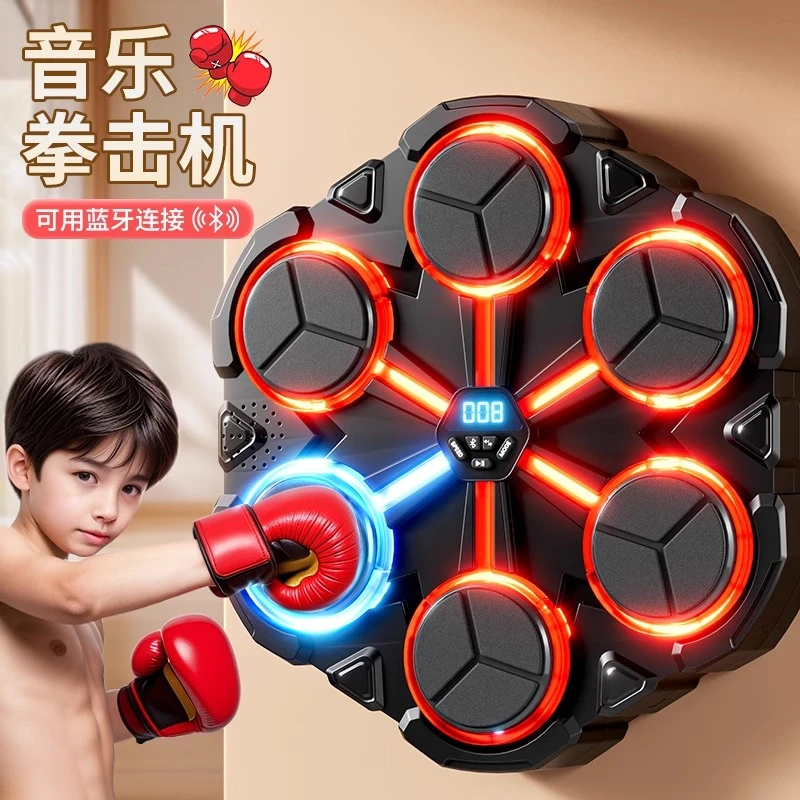 奕思瑞音乐拳击机正版亲子家用智能拳击训练器材10岁儿童生日礼物