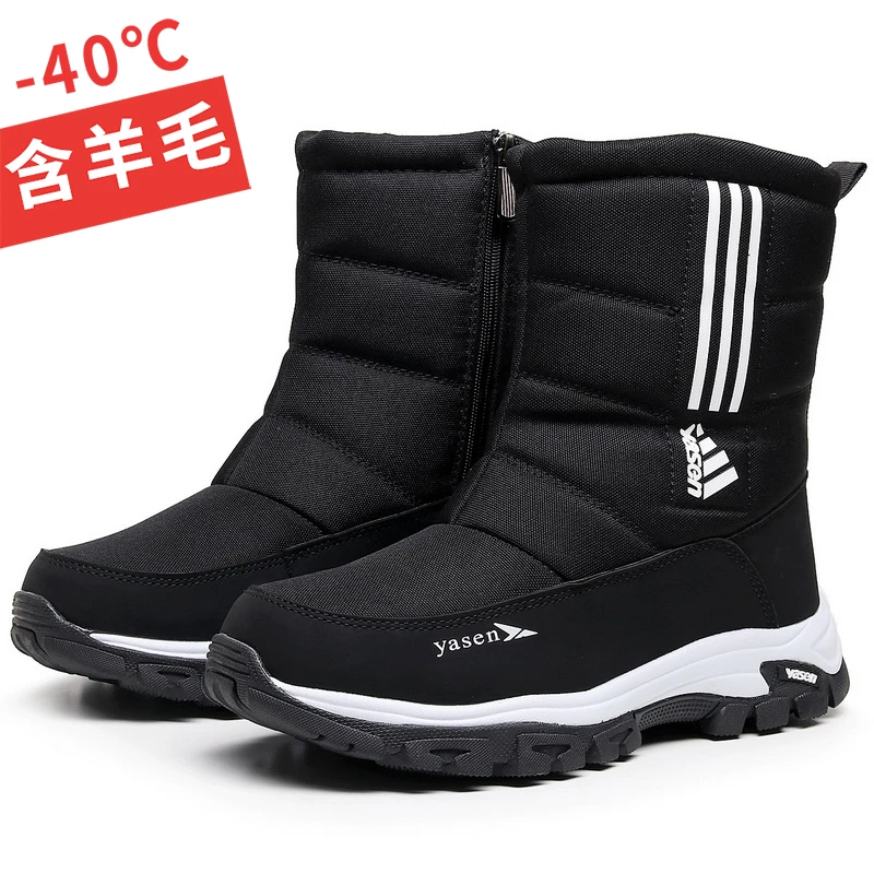 冬季雪地靴男加绒加厚抗寒棉鞋户外中筒防寒鞋东北保暖靴防水防滑