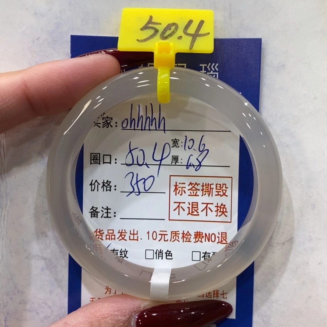 玛瑙/玉髓手镯未镶嵌o****h