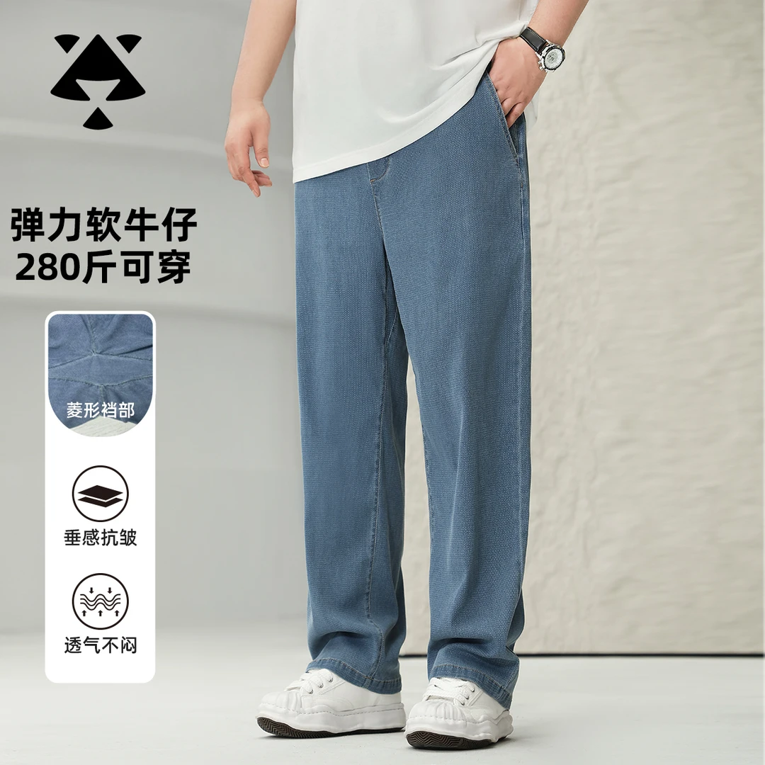【断码捡漏-星空纹软牛仔】森老板大码高级感男装胖男生显瘦牛仔裤