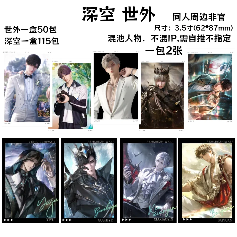 （代拆）恋与深空3.5寸拍立得二次元周边收藏卡