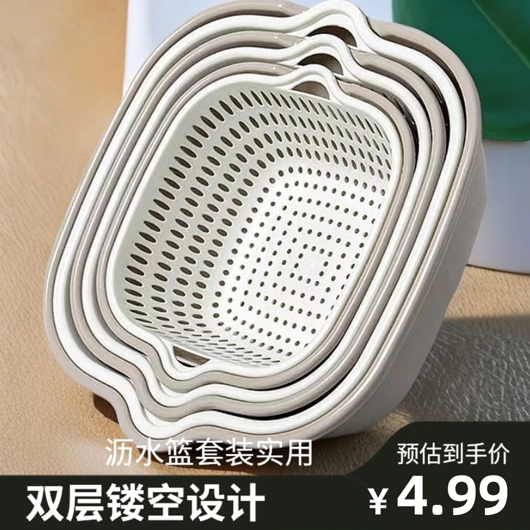 【双层六件套】沥水篮六件套双层家用洗菜盆沥水篮厨房滤水篮子