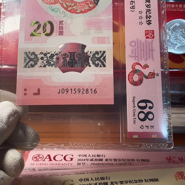 塑料钻石号 091592816