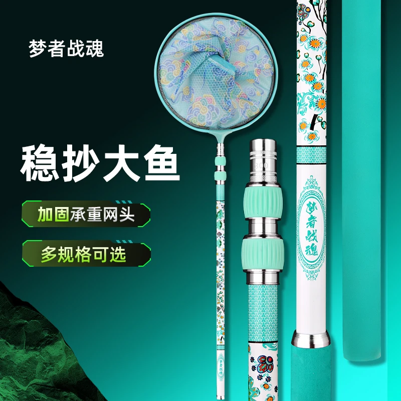 梦者战魂青云碧绿新款大物抄网杆抄网竿轻便超强硬度加粗钓鱼捞鱼