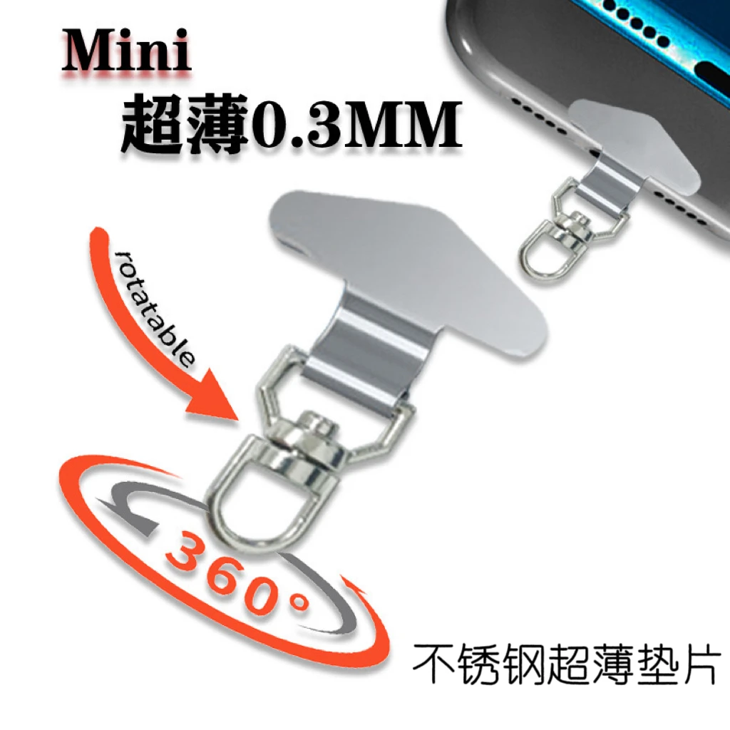 不顶膜不锈钢银色垫片挂件手机配件适用手机壳华为手机通用