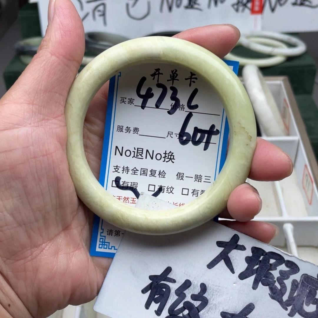 蛇纹石玉未镶嵌手镯