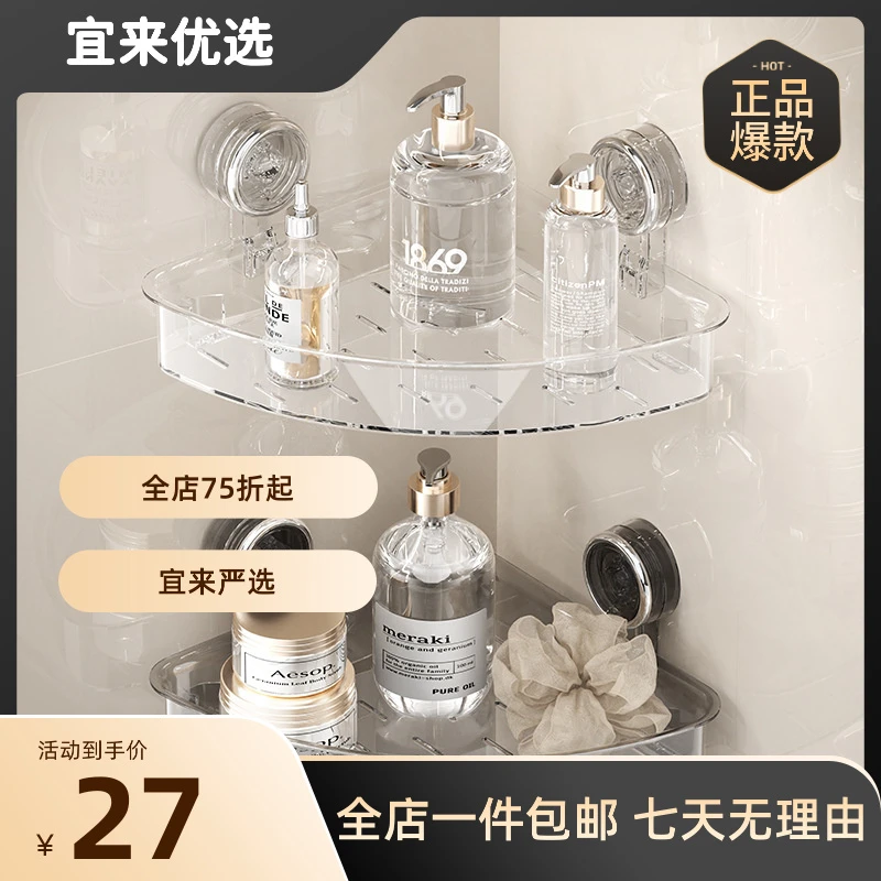 新店福利吸盘三角置物架壁挂浴室强力转角架卫生间洗漱台免打孔化