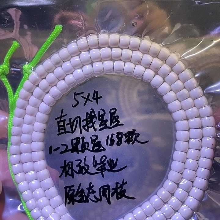 星月菩提吊坠星月