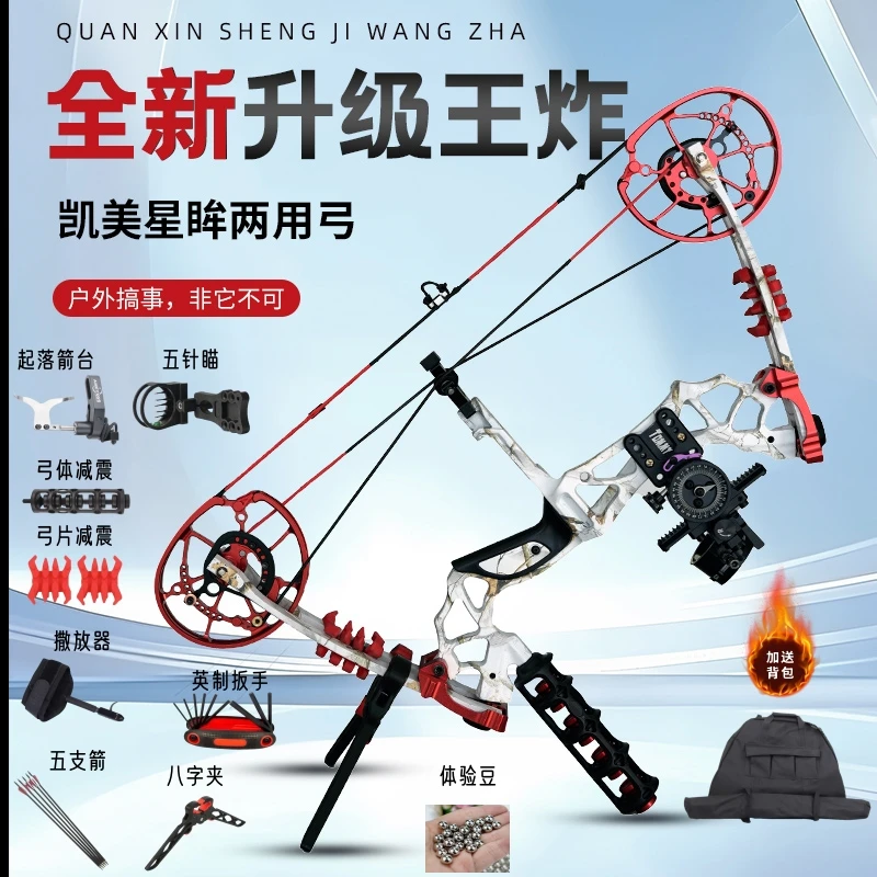 【销量王】凯美星眸复合弓数控轮组高端户外体育竞技