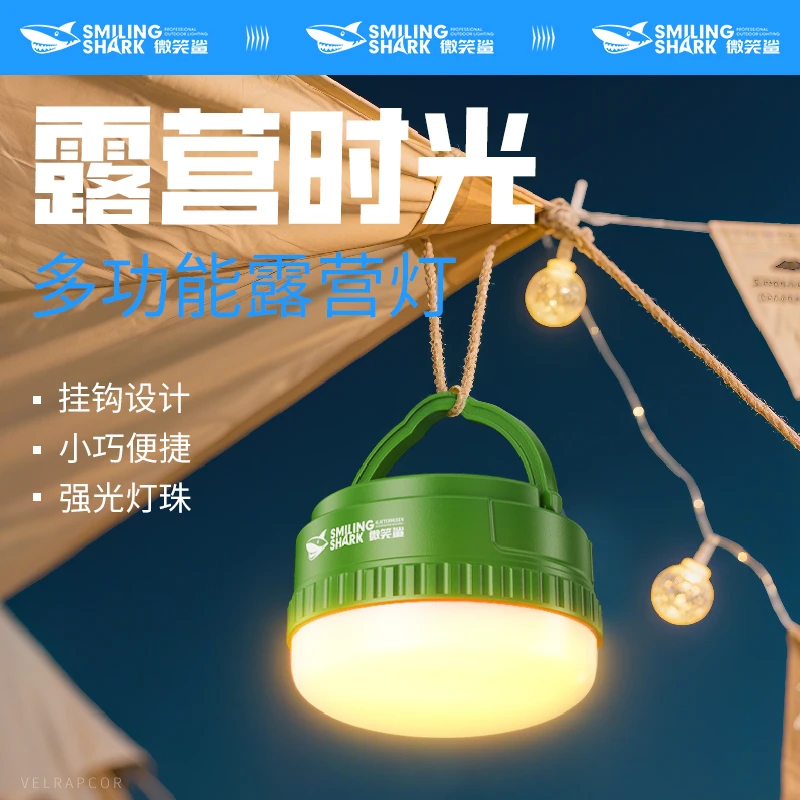 微笑鲨户外多功能露营灯便携带挂钩暖光氛围灯长续航帐篷灯8311