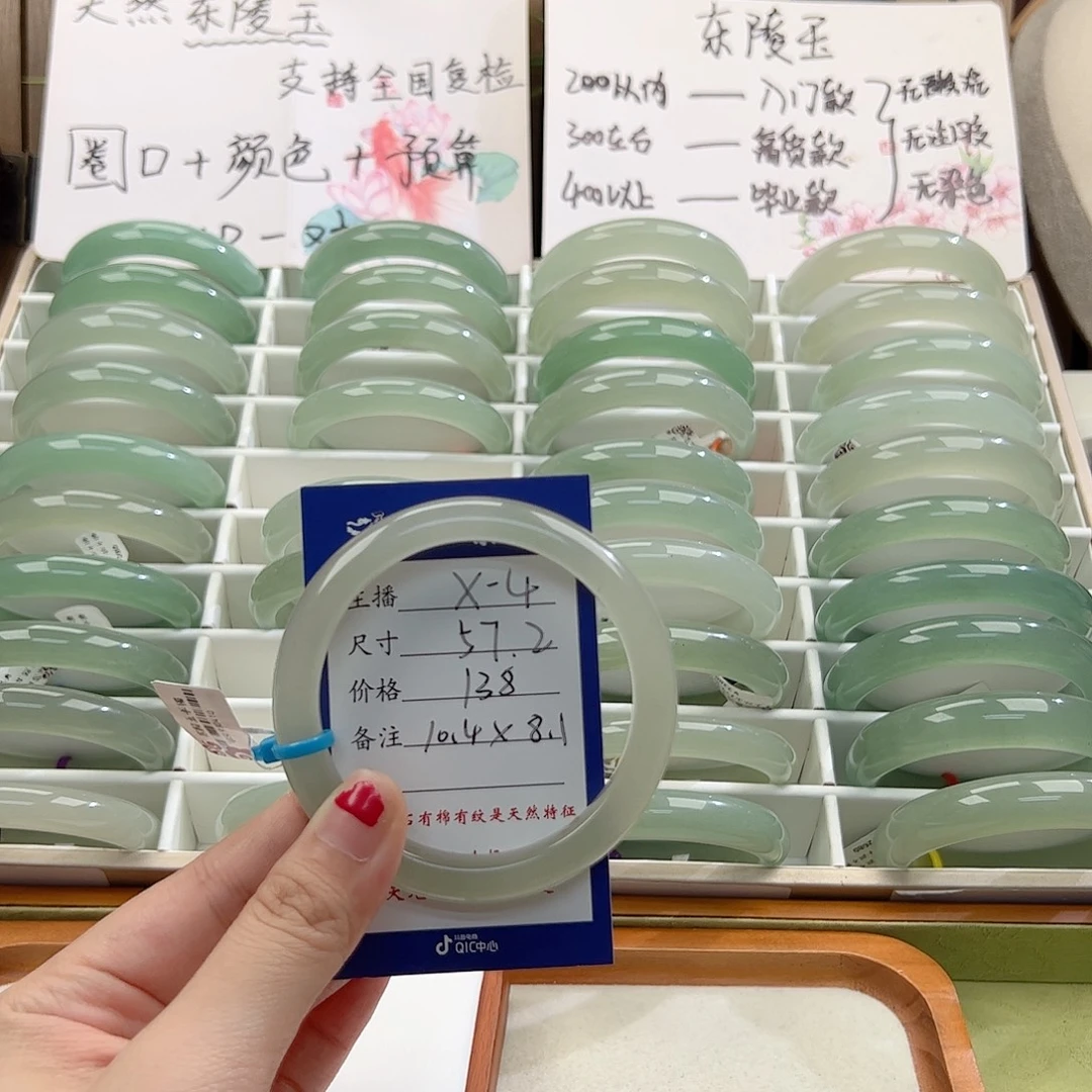 幸***了未镶嵌手镯东陵石