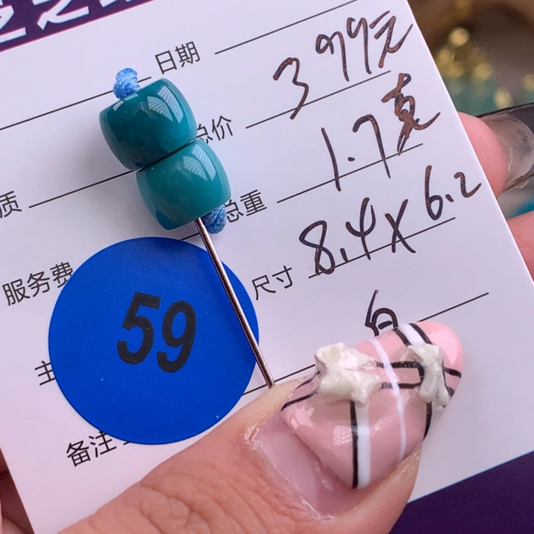 绿松石未镶嵌绿松石