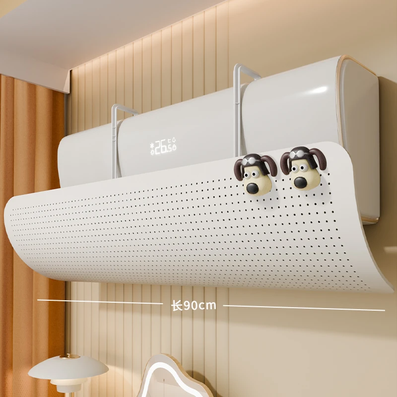 新款空调挡风板通用冷气导风板孕妇挡风帘防直吹遮风板防风免安装