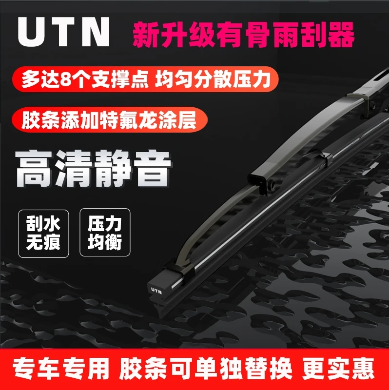 [66]适配于F程豹5F程豹8F程豹3有骨雨刷