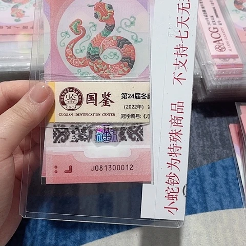 塑料081300012。。。。。。。。。