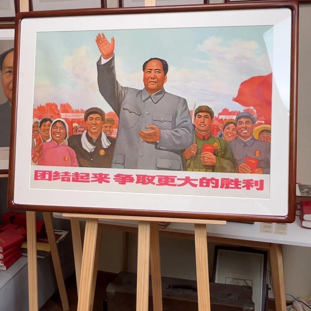 其他普通金属毛爷爷年画 团结 胜利 对开