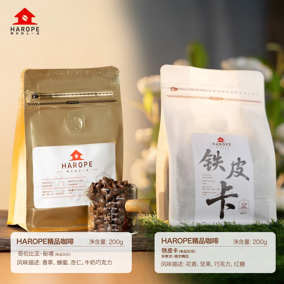 HAROPE秘境铁皮卡各一包组合装